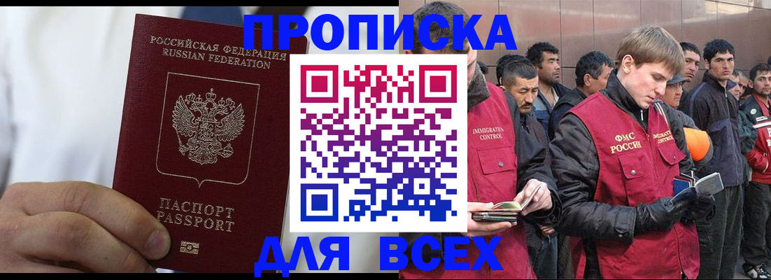 временная регистрация собственник в Курганской области