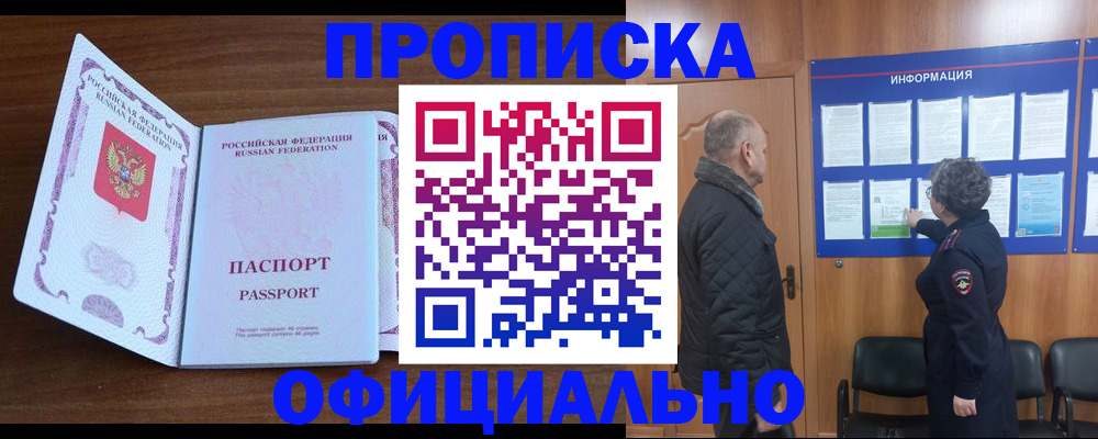 прописка поиск в Курганской области