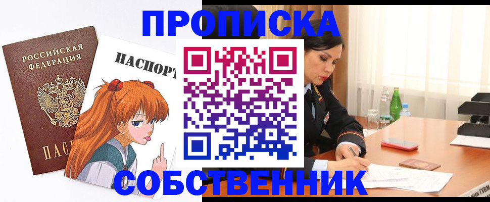 временная регистрация адрес в Курганской области