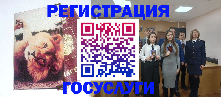прописка для работы в Курганской области