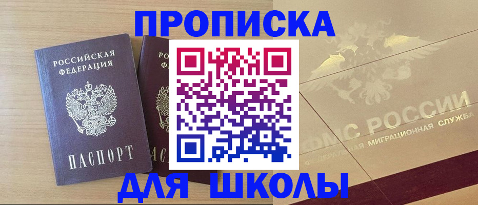прописка для работы в Курганской области